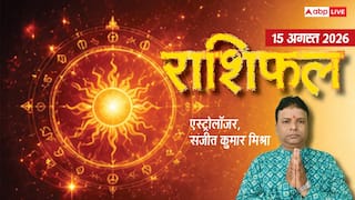Rashifal 15 August 2026: हरियाली तीज 6 राशियों की स्त्रियों के लिए रहेगी लकी! मेष से मीन तक राशिफल देखें