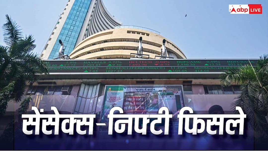 हफ्ते के आखिरी दिन लाल निशान पर खुला शेयर बाजार, सेंसेक्स-निफ्टी दोनों लुढ़के हफ्ते के आखिरी दिन लाल निशान पर खुला शेयर बाजार, सेंसेक्स-निफ्टी दोनों लुढ़के
