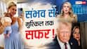 Xप्लेन: क्या जॉब और पैरेंटिंग साथ नहीं हो सकती? कैरोलिन के इस्तीफे पर छिड़ी बहस