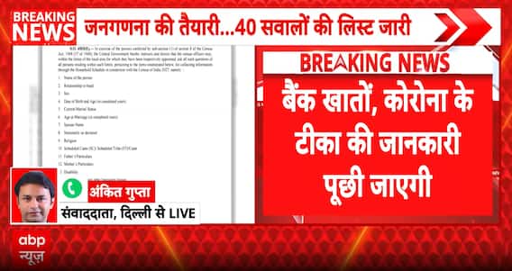 BIG UPDATE: Census 2027 Form Lists Caste Question Alongside SC, ST Details in 40-Point Schedule