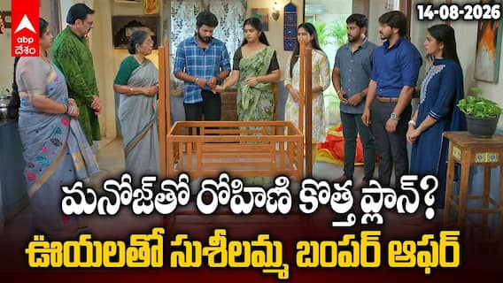 Gundenininda Gudigantalu Serial August 14 | రోహిణి మైండ్ గేమ్‌కు మనోజ్ పడిపోతాడా?