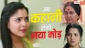 TV Serial Spoilers: राही पर लगा गेम में हेरफेर करने का आरोप, अनु की ऑफिस में होगी धमाकेदार एंट्री