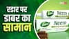 आप भी इस्तेमाल करते हैं Dabar का नीम वाला टूथपेस्ट? हाई कोर्ट ने लगाई रोक