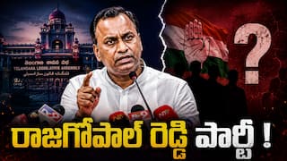 Komatireddy Rajagopal Reddy New Party: రాజగోపాల్ రెడ్డి కొత్త పార్టీ పెడతారా? కాంగ్రెస్ పై తిరుగుబాటా లేక మంత్రి పదవి కోసం ప్రెజర్ పాలిటిక్సా?