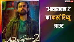 आ गया 'आवारापन 2' का फर्स्ट रिव्यू, इमरान हाशमी ने शिव पंडित बन मचाया तहलका