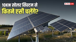 10 किलोवाट के सोलर सिस्टम से कितने AC चला सकते हैं? जानिए पूरा हिसाब