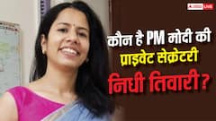 UPSC से PMO तक पहुंची निधी तिवारी, जानिए PM की प्राइवेट सेक्रेटरी का सफर