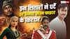 पर्दे पर बॉलीवुड सितारे बने फ्रीडम फाइटर, जिंदा की वीरों की कहानी