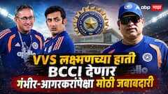 ना कोच, ना चीफ सिलेक्टर... VVS लक्ष्मणच्या हाती BCCI देणार गंभीर-आगरकरांपेक्षा मोठी जबाबदारी; पडद्यामागे नेमकं काय घडतंय?