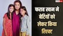 'उन्हें लगता है वो सुंदर नहीं', फराह की बेटियां अपीरियंस को लेकर हैं इंसिक्योर