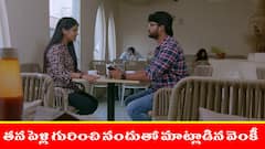 ‘బ్రహ్మముడి’ సీరియల్: నందుతో పెళ్లి గురించి మాట్లాడిన వెంకీ – ఆఫీసు లాభాలను ఇంట్లో వాళ్లకు ఇచ్చిన రాజు   