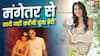 8 साल पहले बॉयफ्रेंड संग की थी सगाई, अब पूजा बेदी क्यों नहीं करेंगी मंगेतर मानेक कॉन्ट्रैक्टर से शादी? चौंका देगी वजह
