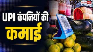 फ्री में UPI देकर पैसा कैसे कमाते हैं फोनपे, पेटीएम जैसे ऐप? जानें पूरा प्रोसेस