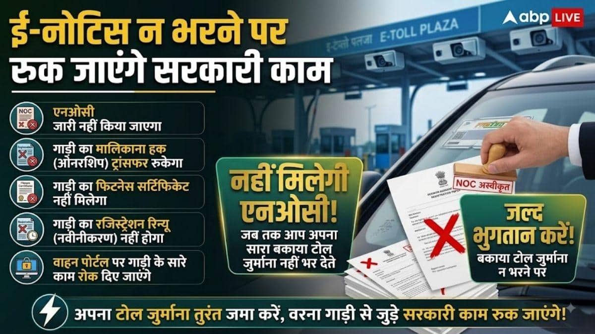 बैरियरलेस टोल पर संभलकर चलें, FASTag की ये गलती पड़ेगी भारी