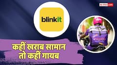 10 मिनट डिलीवरी का दूसरा चेहरा, शिकायतों का लगा अंबार