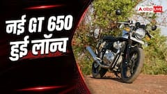 नई GT 650 में क्या बदला? कीमत से फीचर्स तक जानें सबकुछ