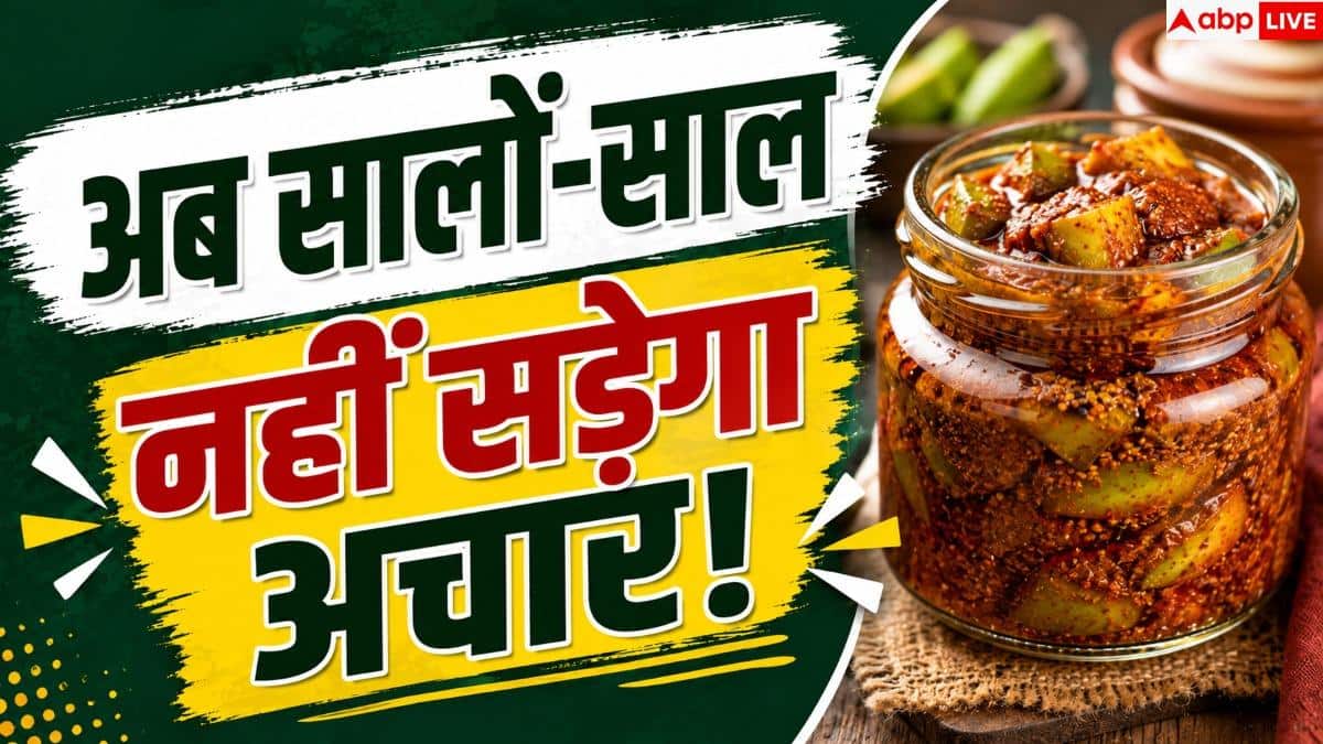 Pickle Storage Tips: अचार में पड़ने लगी है फफूंदी, इसे ऐसे बचाएं