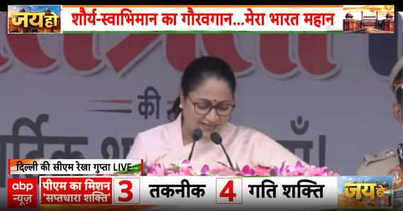 Delhi Independence Day: CM Rekha Gupta Highlights School Reforms, Smart Classrooms and Youth Development