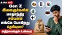 Gen Z இளைஞர்களின் மாதாந்திர சம்பளம் எங்கே போகிறது தெரியுமா? அதிரவைக்கும் உண்மை!