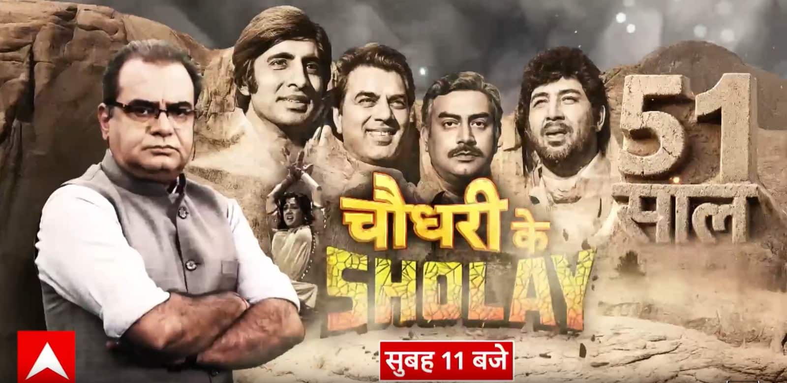 ABP News ABP News