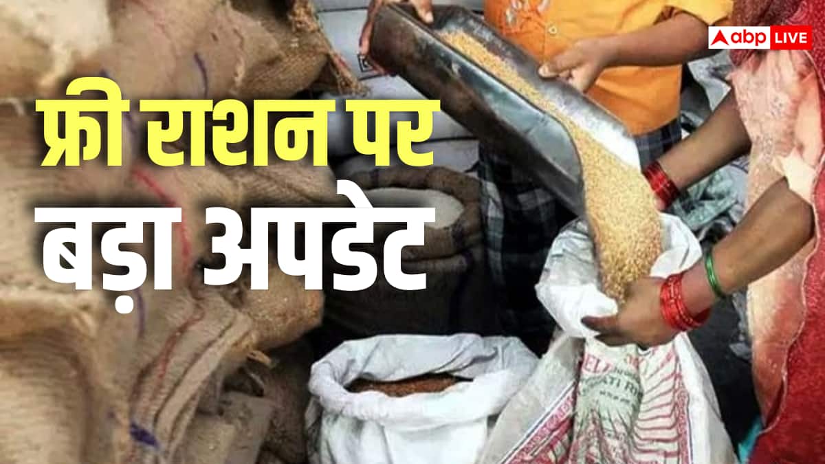 फ्री राशन लेने के लिए कौनसा App डाउनलोड करना है, KYC कैसे होगा?