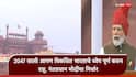 PM Modi Independence Day speech: भारताने आता लहान स्वप्नं बघून चालणार नाहीत, मोठी स्वप्नं आणि संकल्प केले तरच आपलं सामर्थ्य वाढेल: पंतप्रधान मोदी