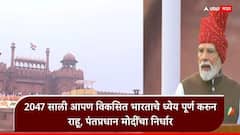 भारताने आता लहान स्वप्नं बघून चालणार नाहीत, मोठी स्वप्नं आणि संकल्प केले तरच आपलं सामर्थ्य वाढेल: पंतप्रधान मोदी