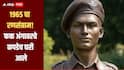 1965 चा रणसंग्राम! फक्त अंगावरचे कपडेच घरी आले, देशासाठी प्राणाची आहुती देणारे अहिल्यानगरचे शहीद सोन्याबापू बोरुडे