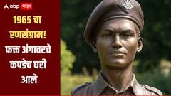 1965 चा रणसंग्राम! फक्त अंगावरचे कपडेच घरी आले, देशासाठी प्राणाची आहुती देणारे अहिल्यानगरचे शहीद सोन्याबापू बोरुडे
