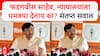 Sanjay Raut Mumbai : १५०० रुपये देऊन मते विकत घेतली अन् ईव्हीएमचा घोटाळा केला- संजय राऊत