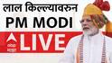 Maharashtra Live blog updates: पंतप्रधान मोदींकडून लाल किल्ल्यावर ध्वजारोहण, भाषणाला सुरुवात
