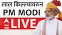 Maharashtra Live blog updates: लाल किल्ल्यावरुन पंतप्रधान मोदी देशवासियांना थोड्याचवेळात संबोधित करणार