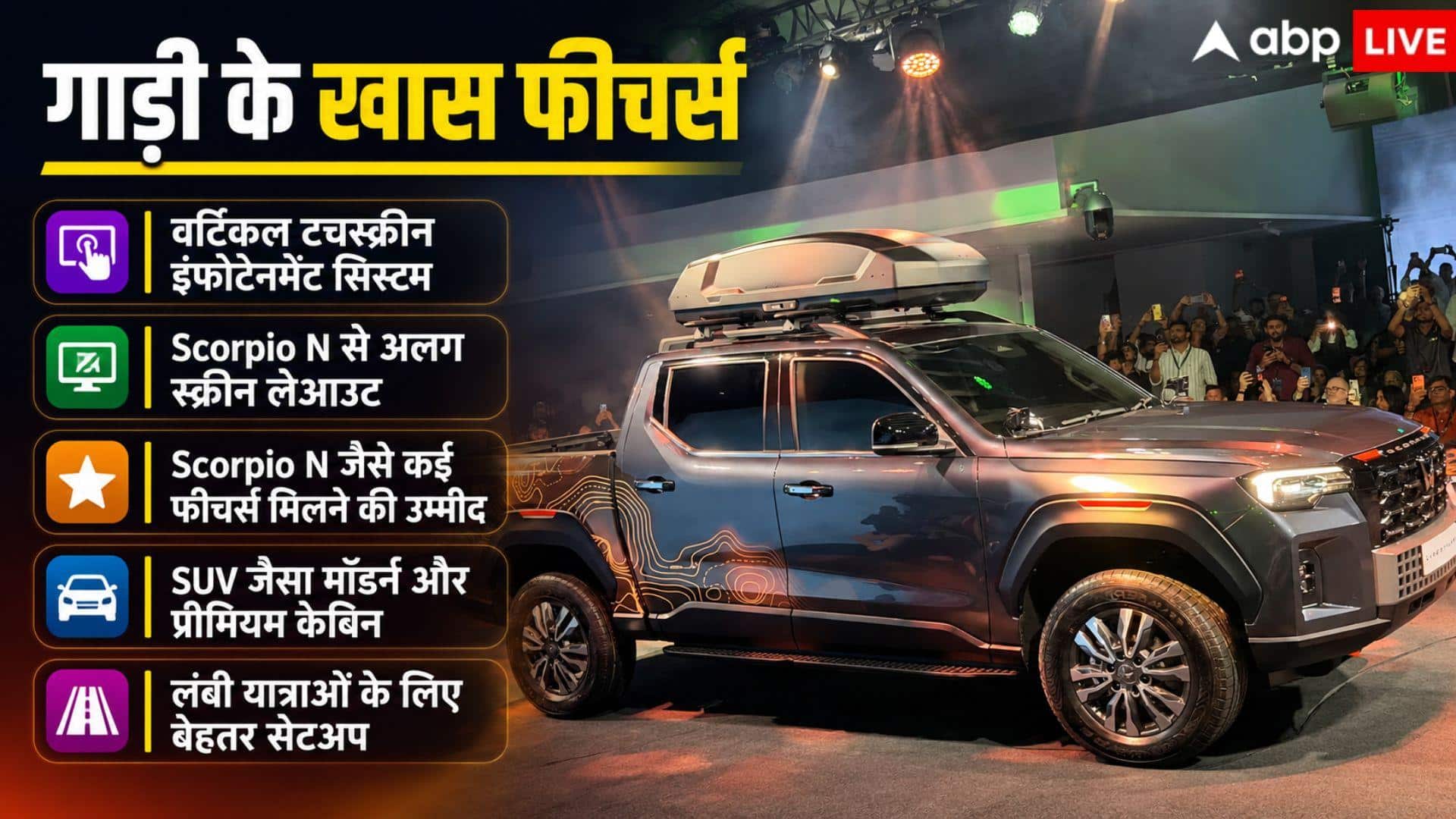 महिंद्रा ने भारत में पेश की Scorpio Lifestyler, जानें कीमत