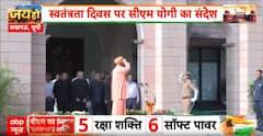 Independence Day: CM Yogi Hoists Tricolour at UP Vidhan Bhavan on 80th Independence Day