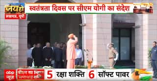 Independence Day: CM Yogi Hoists Tricolour at UP Vidhan Bhavan on 80th Independence Day