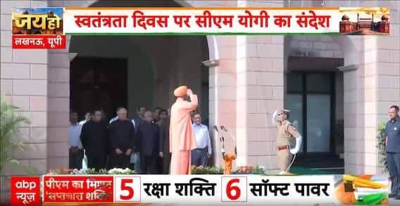Independence Day: CM Yogi Hoists Tricolour at UP Vidhan Bhavan on 80th Independence Day