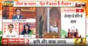 YOUTH MISSION: PM Modi’s AI, Coaching & Sports Initiatives for Young India | 80th Independence Day