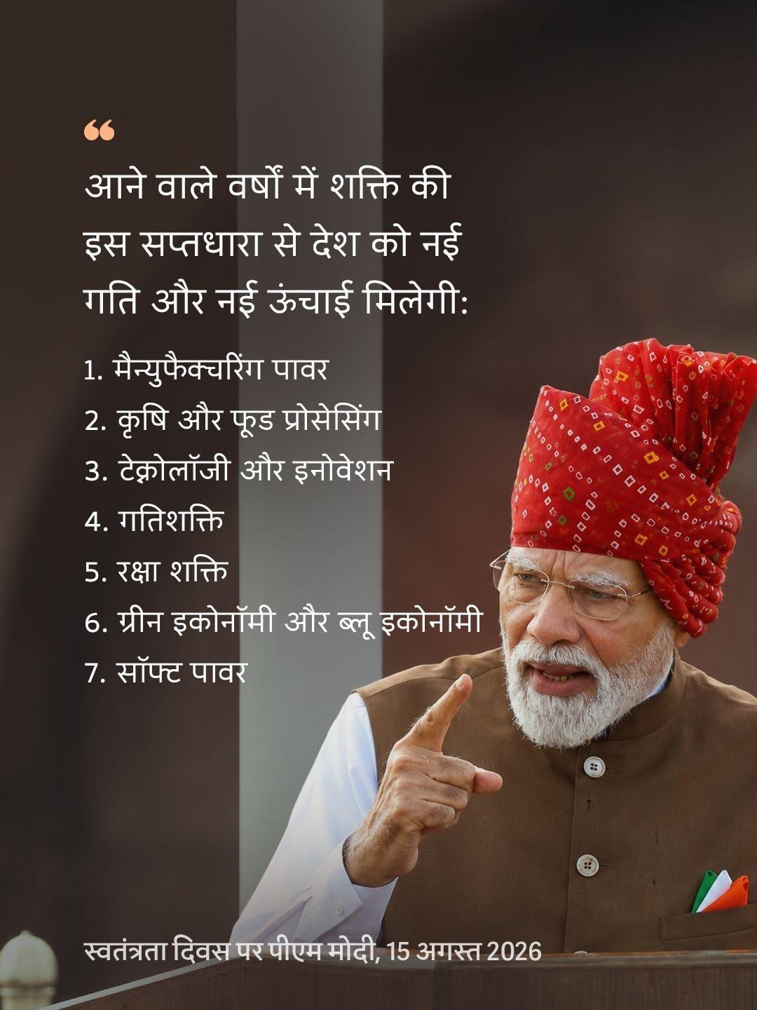 पीएम मोदी