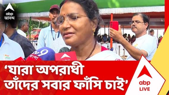 BJP Government: যারা অপরাধী তাঁদের সবার আমি ফাঁসি চাই। জেল হেফাজতে কিছু হবে না:রত্না দেবনাথ