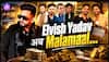 Elvish Yadav का Bollywood में बड़ा कदम, 2 फिल्मों में आएंगे नजर; Malamaal Weekly 2 की भी चर्चा