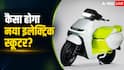 बस साल में एक बार सर्विस, 200 KM रेंज के साथ आ रहा ये स्कूटर