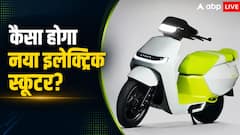 बस साल में एक बार सर्विस, 200 KM रेंज के साथ आ रहा ये स्कूटर