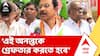 Congress Protest: এই অনন্তকে গ্রেফতার করতে হবে। তাঁর সাংসদ পদ বাতিল করতে হবে: শুভঙ্কর
