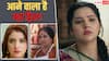 TV Serial Spoilers: वसुधा ने खोला चंद्रिका का राज, गंगा के सामने आया नया मुश्किल चैलेंज