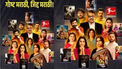 मराठी प्रेक्षकांसाठी ZEE5 चा मोठा मास्टरप्लॅन! ‘देवखेळ 2’, ‘हे काय नवीन?’; मोठे स्टार्स, नव्या कंटेंटचा धमाका
