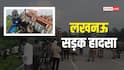 लखनऊ में ट्रैक्टर-ट्रॉली पलटने से बड़ा हादसा, चार मजदूरों की मौत
