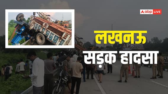 लखनऊ में ट्रैक्टर-ट्रॉली पलटने से बड़ा हादसा, चार मजदूरों की मौत लखनऊ में ट्रैक्टर-ट्रॉली पलटने से बड़ा हादसा, चार मजदूरों की मौत