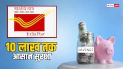 सेविंग अकाउंट वालों के लिए बदला डाक का ये नियम, आम आदमी को राहत