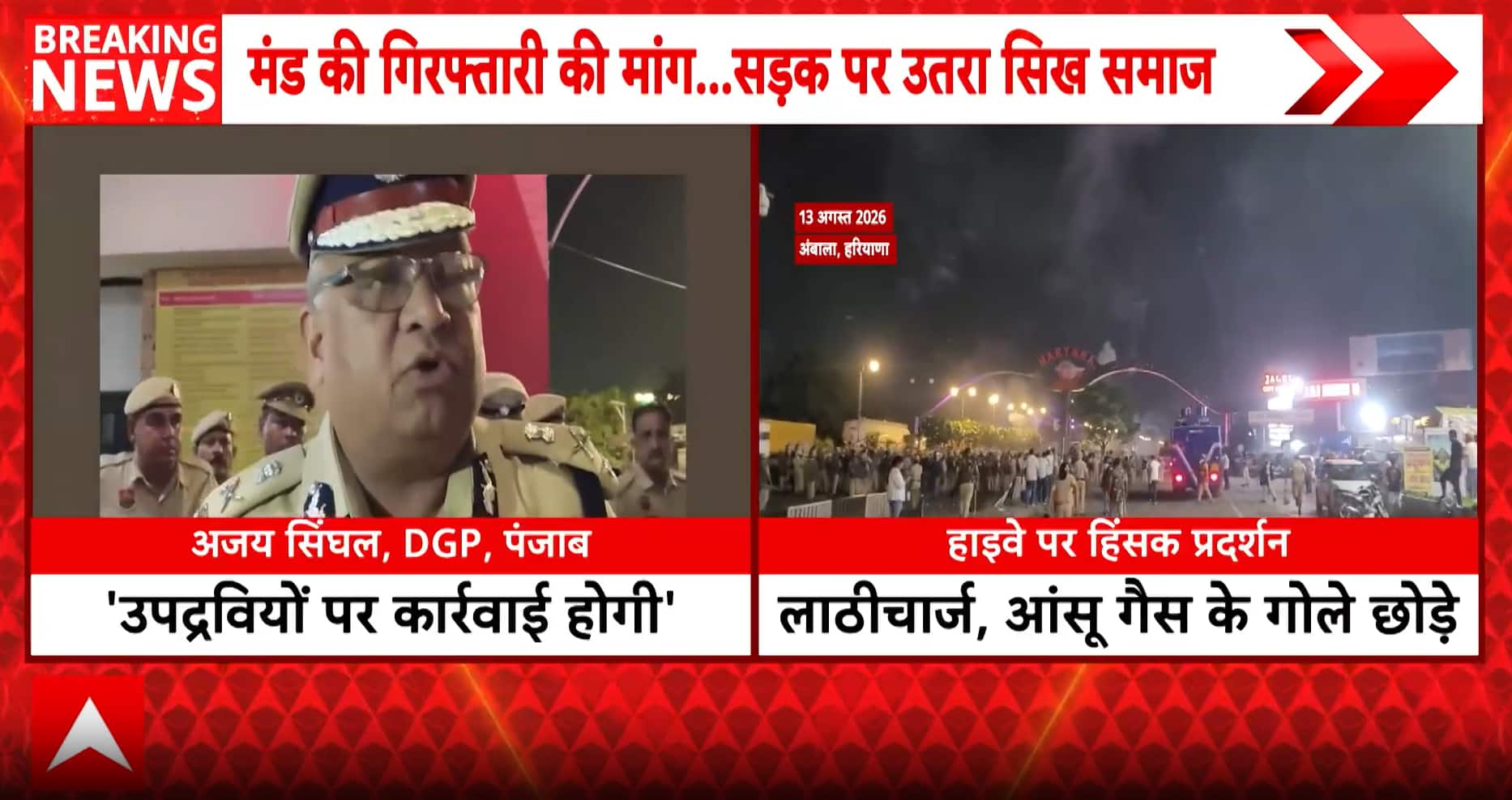 Haryana Clash: DGP Visits Injured Cops as Action Assured Against Ambala Protesters