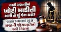 વસ્તી ગણતરીમાં ખોટી માહિતી આપી તો શું જેલ થશે? જાણો કાયદામાં શું છે સજાની જોગવાઈઓ અને નિયમો